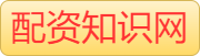 炒股配资_免费配资炒股_2024配资APP